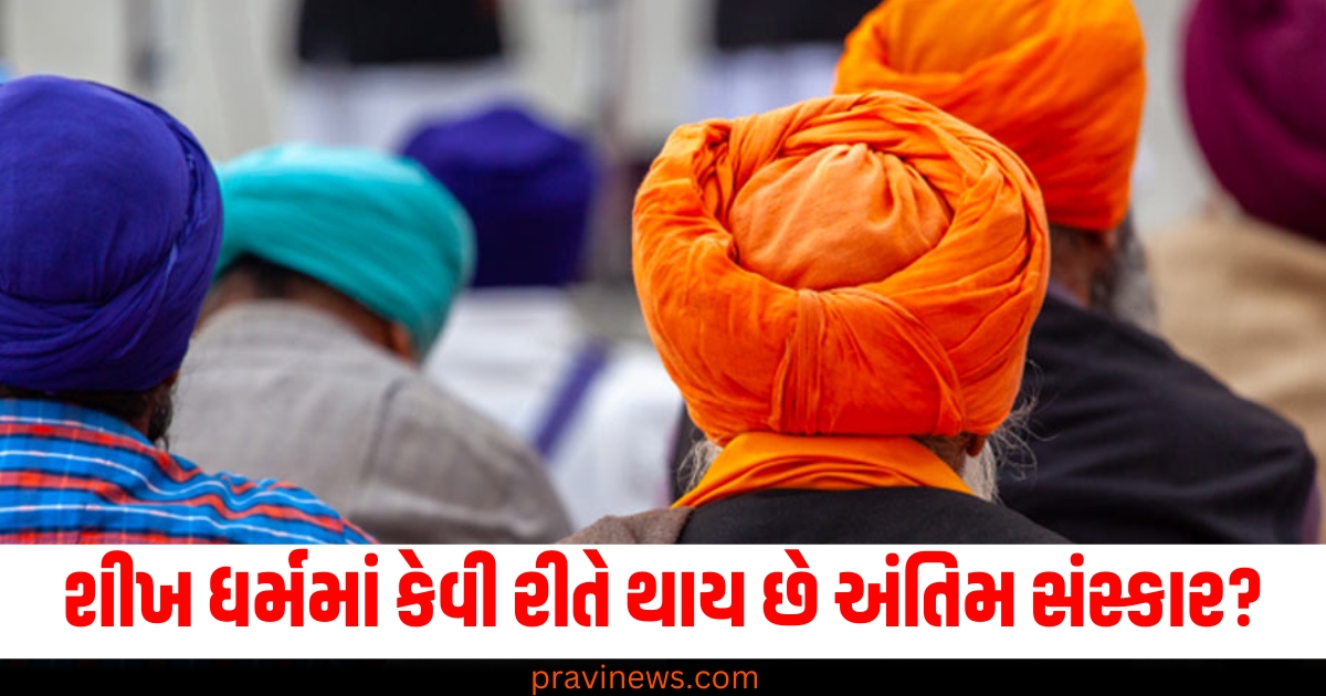 શીખ ધર્મ ,(Sikhism), અંતિમ સંસ્કાર, (Last rites), હિન્દૂ ધર્મ, (Hinduism), રિવાજો ,(Rituals),