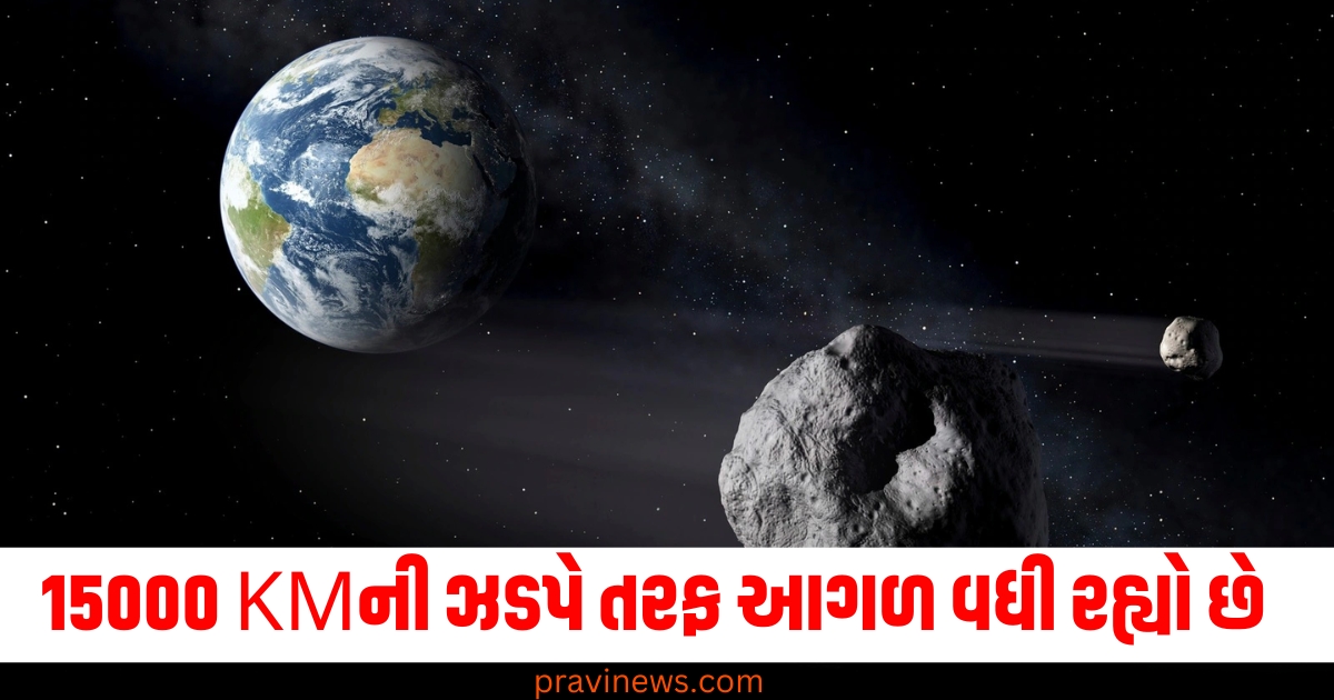 Asteroid (એસ્ટરોઇડ), Speed (ઝડપ), 15,000 km/h (15000 KMની ઝડપ), Earth (પૃથ્વી), NASA (નાસા),