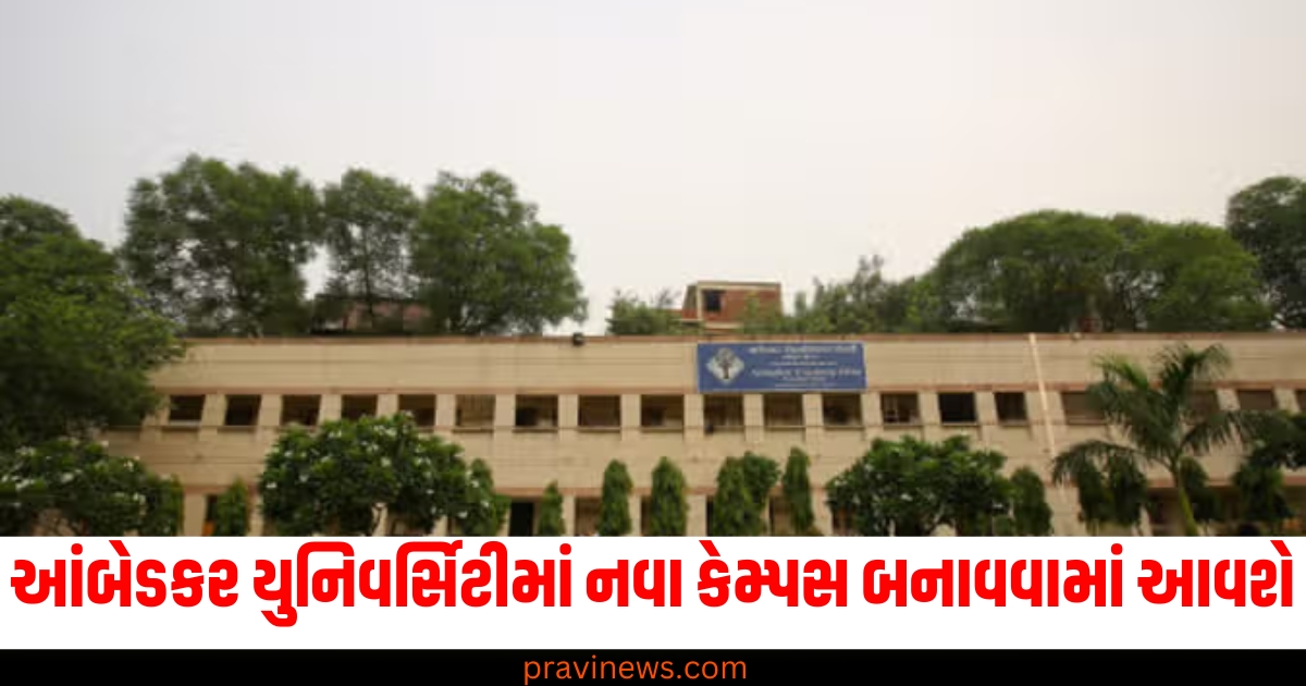 New Campuses (નવા કેમ્પસ), Delhi (દિલ્લી), Funding Release (ફંડ રિલીઝ), Next Year (આવતા વર્ષ), Expansion Plans (વિસ્તાર યોજના),