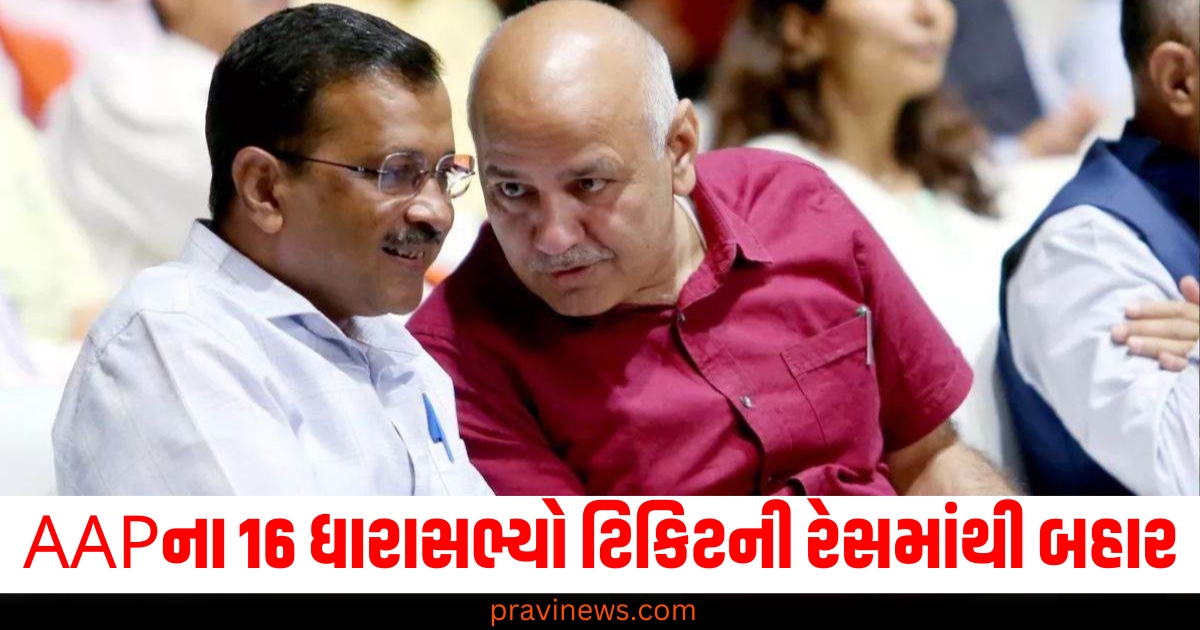 AAPના 16 ધારાસભ્યો ટિકિટની રેસમાંથી બહાર, આગેવાનોમાં ફેલાયો ગભરાટ https://www.pravinews.com/travel-news/new-delhi-city-ncr-many-trains-including-delhi-to-bhopal-vande-bharat-will-leave-late-see-full-list-68224