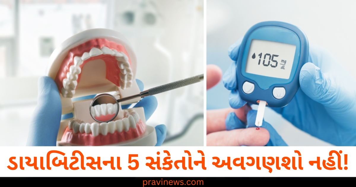 ડાયાબિટીસના 5 સંકેતોને અવગણશો નહીં! , જાણો લક્ષણો અને નિવારણ https://www.pravinews.com/world-news-in-gujarati/mumbai-ferry-full-with-passengers-capsizes-near-gateway-of-india-72879