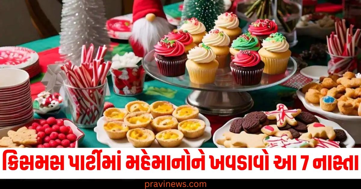 ક્રિસમસ પાર્ટી (Christmas Party), મહેમાનોને ખવડાવો (Serve to Guests), 7 નાસ્તા (7 Snacks), પેટ ભરાઈ જશે (Stomach Will Be Full), મન નહીં ભરાય (Will Not Get Bored), શુદ્ધ અને સ્વાદિષ્ટ (Delicious and Tasty),