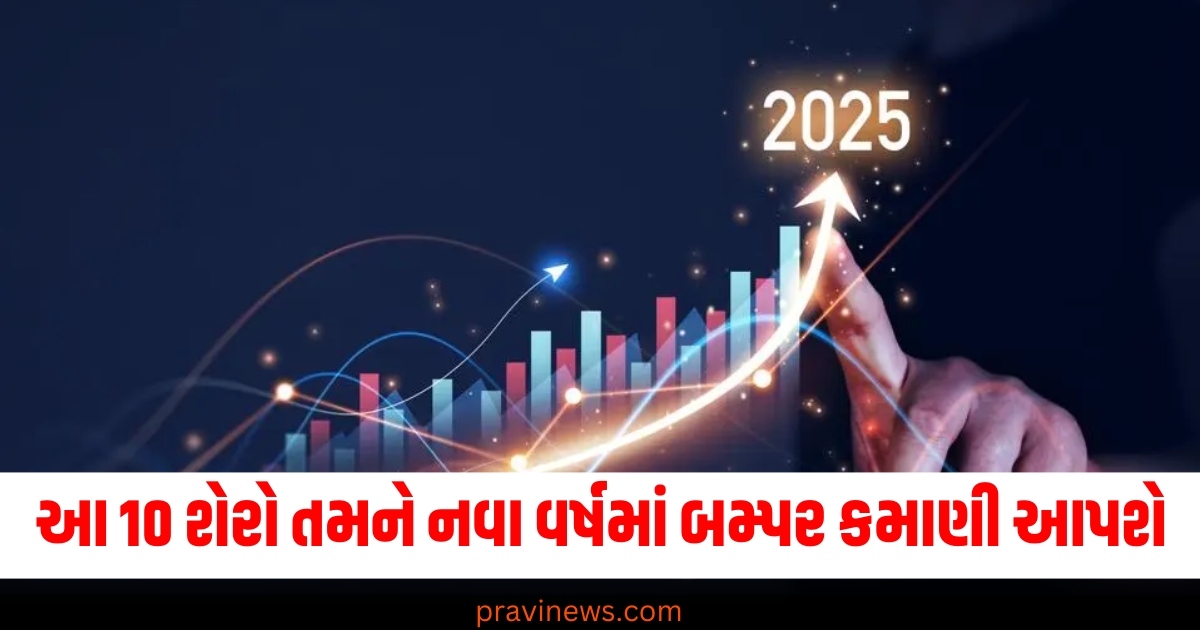 હવે 2025ની તૈયારીઓ કરો, આ 10 શેરો તમને નવા વર્ષમાં બમ્પર કમાણી આપશે https://www.pravinews.com/education/jobs/it-jobs-vacancy-hiring-68889