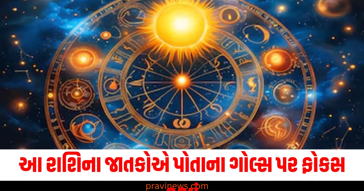 Rashifal (રાશિફળ), Rashi (રાશી), Goals Focus (ગોલ્સ પર ફોકસ), Aries (મેષ), Taurus (વૃશભ), Gemini (મિથુન),