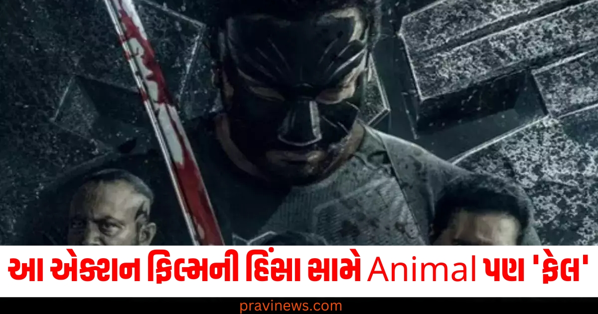 આ એક્શન ફિલ્મની હિંસા સામે Animal પણ 'ફેલ', 2 કલાક 37 મિનિટ સુધી ગળામાં અટકી જશે શ્વાસ https://www.pravinews.com/entertainment/bade-miyan-chote-miyan-collection-bade-miyan-chote-miyan-this-superstars-film-which-was-seen-as-a-watershed-earned-only-so-much-2795