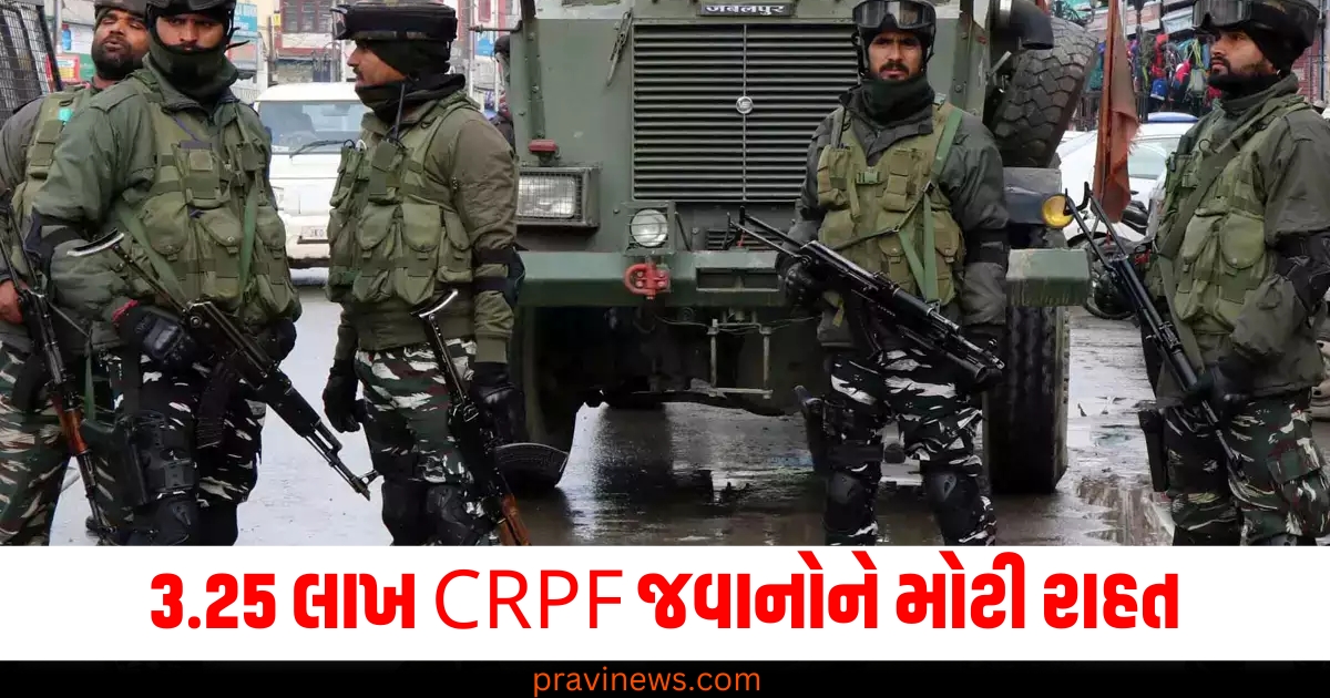 3.25 લાખ CRPF જવાનોને મોટી રાહત, આ ભથ્થાં તરત જ થશે મંજૂર https://www.pravinews.com/world-news-in-gujarati/allowances-of-crpf-jawans-approved-instantly-bills-will-be-approved-on-one-click-74150