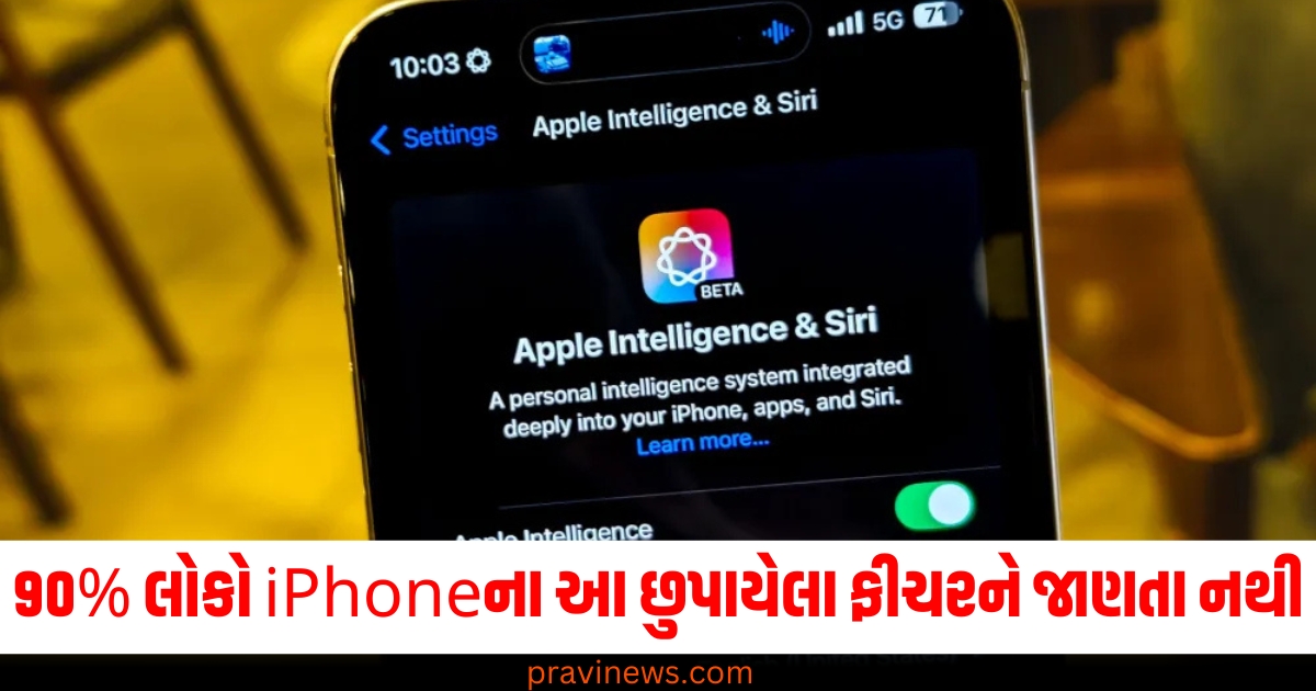 90% લોકો ChatGPT નામના iPhoneના આ છુપાયેલા ફીચરને જાણતા નથી, તે ઘણા કાર્યોને સરળ બનાવશે https://www.pravinews.com/technology/spadex-mission-isro-says-launch-vehicle-moved-to-first-launch-pad-news-in-hindi-74673