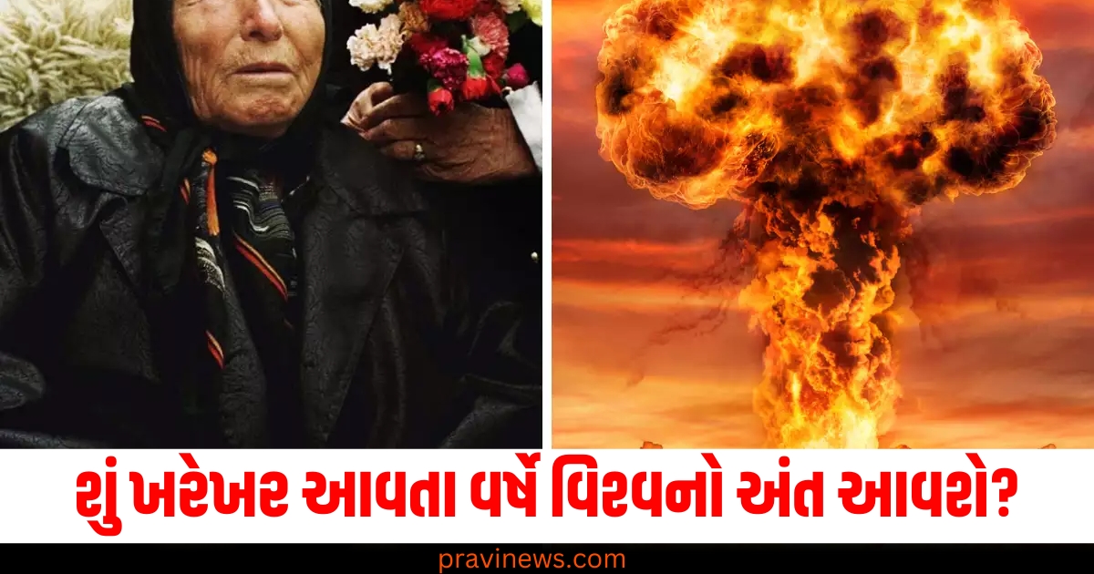 શું ખરેખર આવતા વર્ષે વિશ્વનો અંત આવશે? વાંચો બાબા વેંગાની ખતરનાક ભવિષ્યવાણી https://www.pravinews.com/trending/man-put-clothes-put-to-dry-on-electric-wire-video-viral-on-social-media-78267