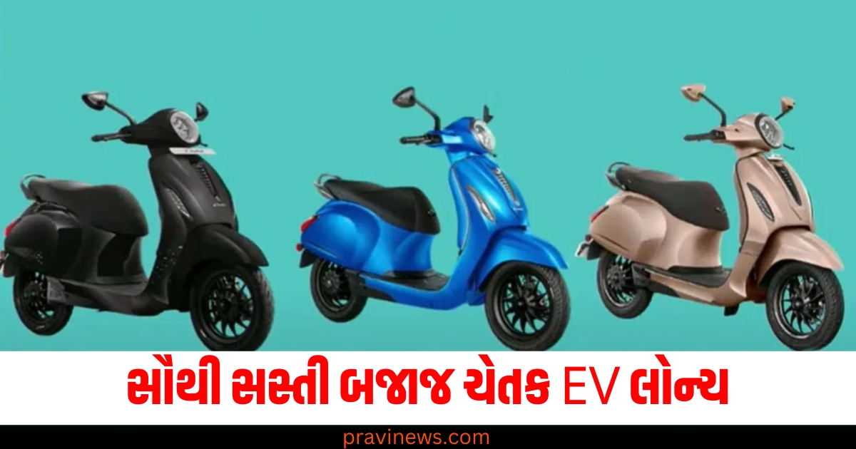 સૌથી સસ્તી બજાજ ચેતક EV લોન્ચ, શું તે Olaના નવા સ્કૂટર્સને ટક્કર આપી શકશે? https://www.pravinews.com/ajab-gajab/jungle-news-amazing-alligator-snapping-turtle-heaviest-in-freshwater-has-strange-traits-74118