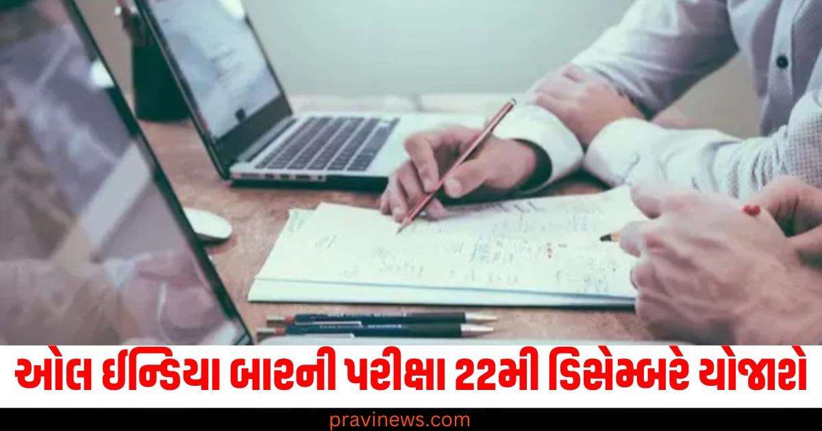 19મી ઓલ ઈન્ડિયા બાર પરીક્ષા, 22મી ડિસેમ્બર, BCI, એડમિટ કાર્ડ, બહાર પાડશે,