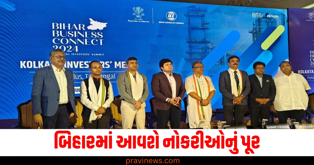 બિહારમાં આવશે નોકરીઓનું પૂર, બિઝનેસ કનેક્ટમાં 1,80,000 કરોડ રૂપિયા મળ્યા https://www.pravinews.com/world-news-in-gujarati/nava-raipur-atal-nagar-become-the-chhattisgarh-future-city-rs-109-crore-water-pipeline-op-choudhary-73881