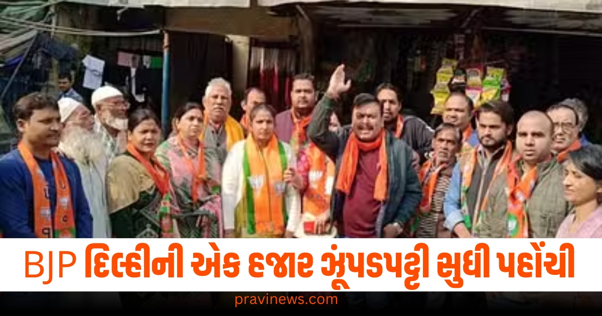 BJP દિલ્હીની એક હજાર ઝૂંપડપટ્ટી સુધી પહોંચી, AAPને નિશાન બનાવ્યું https://www.pravinews.com/world-news-in-gujarati/protests-across-west-bengal-over-situation-in-bangladesh-dhakai-sarees-torched-66505