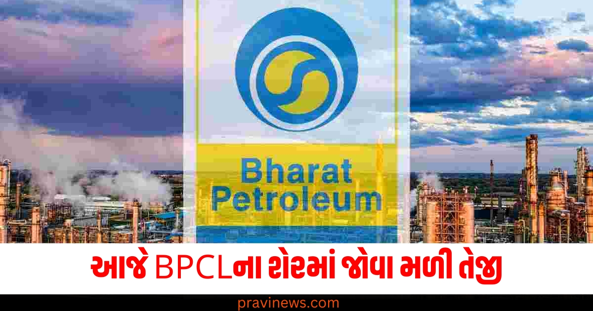 NTPC, સોલાર પાવર પ્રોજેક્ટ (Solar power project), BPCL (Bharat Petroleum Corporation Limited), શેર (Shares), તેજી (Surge), મળ્યા (Received),