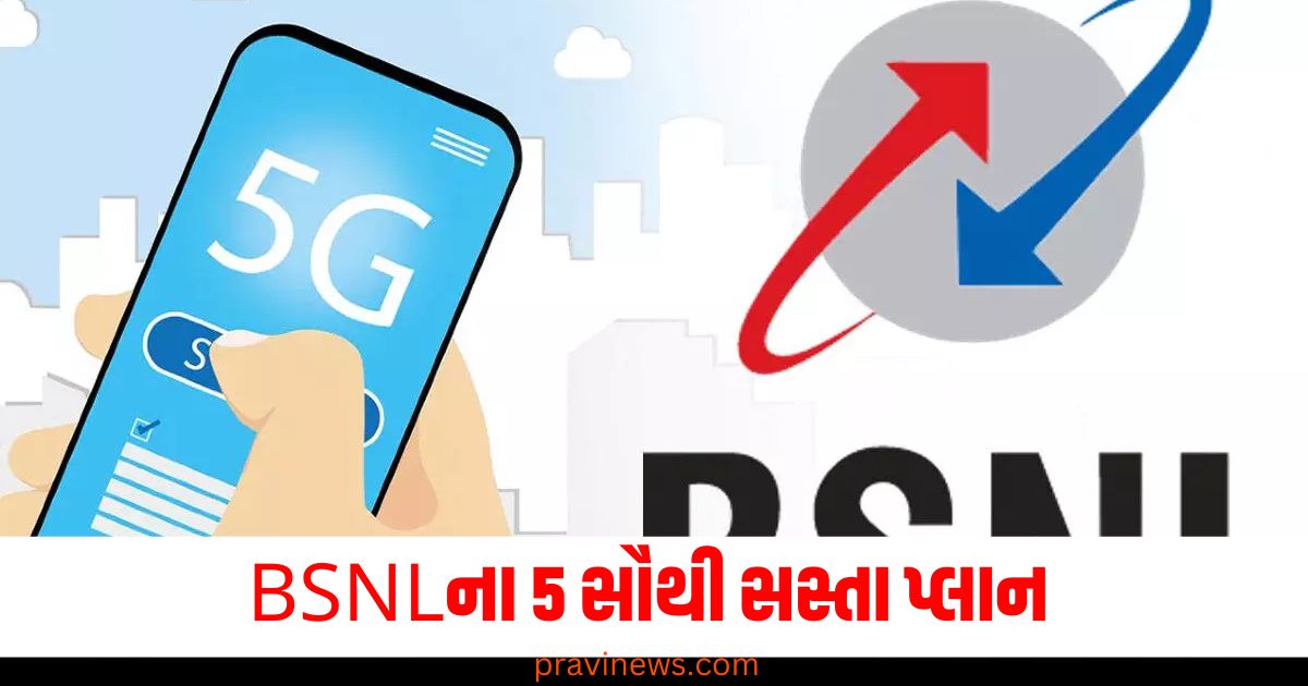 BSNLના 5 સૌથી સસ્તા પ્લાન, તમને 100 રૂપિયાથી ઓછામાં ફ્રી કોલિંગ અને ડેટા મળશે https://www.pravinews.com/entertainment/allu-arjun-s-pushpa-2-film-tickets-buy-cheaply-blinkit-offering-discount-vouchers-65897