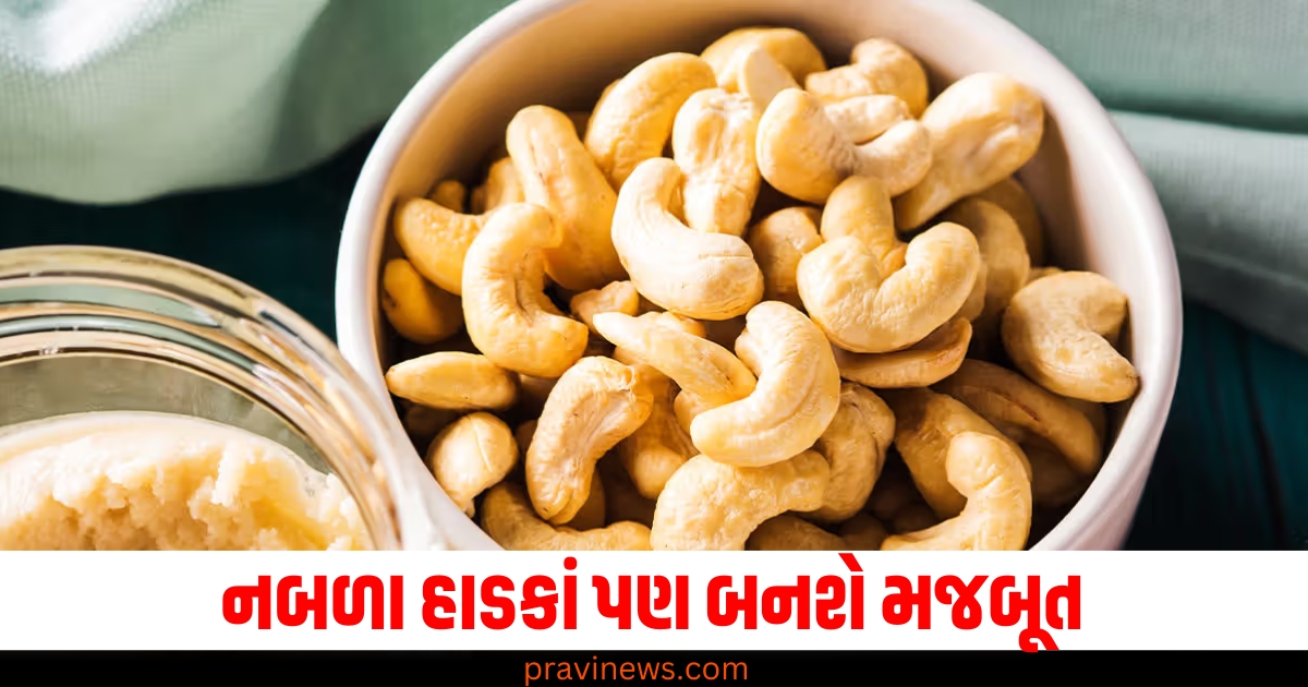 Cashew nuts benefits, Strong bones, Health benefits of cashews, Bone health,