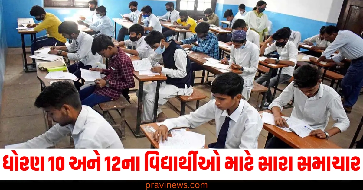 ધોરણ 10 અને 12ના વિદ્યાર્થીઓ માટે સારા સમાચાર, CBSE બોર્ડની પરીક્ષા દરમિયાન વિશેષ સુવિધાઓ આપશે. https://www.pravinews.com/religion/astrology/laxmi-ji-ko-prasan-karne-ke-upay-do-these-measures-to-get-the-blessings-of-maa-lakshmi-73423