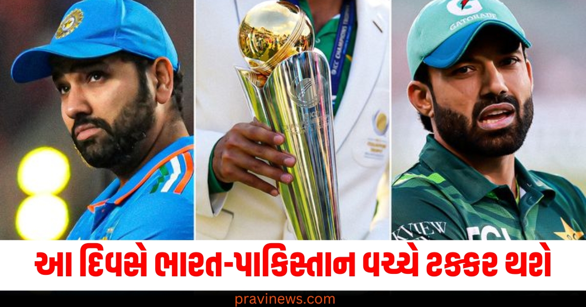 આ દિવસે ભારત-પાકિસ્તાન વચ્ચે ટક્કર થશે, ICC Champions Trophy 2025નો સંભવિત કાર્યક્રમ થયો જાહેર https://www.pravinews.com/world-news-in-gujarati/delhi-assembly-election-2025-mahila-samman-yojana-registration-from-23-december-arvind-kejriwal-aap-ann-75048