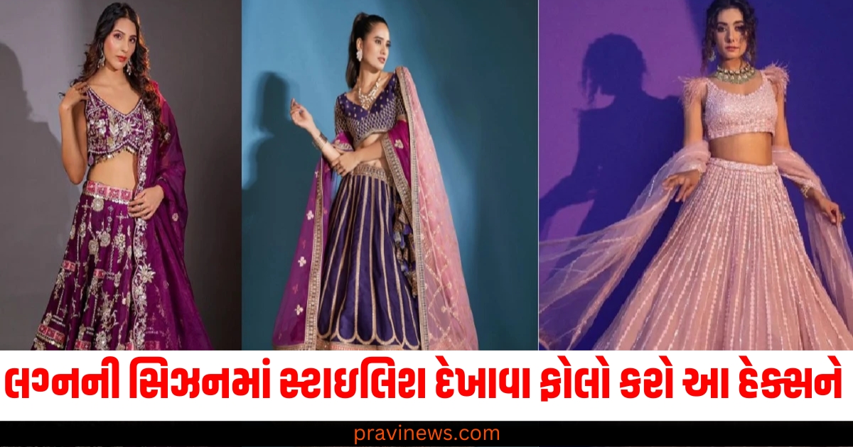 લગ્નની સિઝનમાં આ 1000 રૂપિયાની કિંમતનો લહેંગા પણ તમે દેખાશો સ્ટાઇલિશ, ફોલો કરો આ હેક્સને https://www.pravinews.com/religion/astrology/9-december-2024-ka-panchang-monday-rahukal-muhurat-and-sunrise-sunset-time-66312