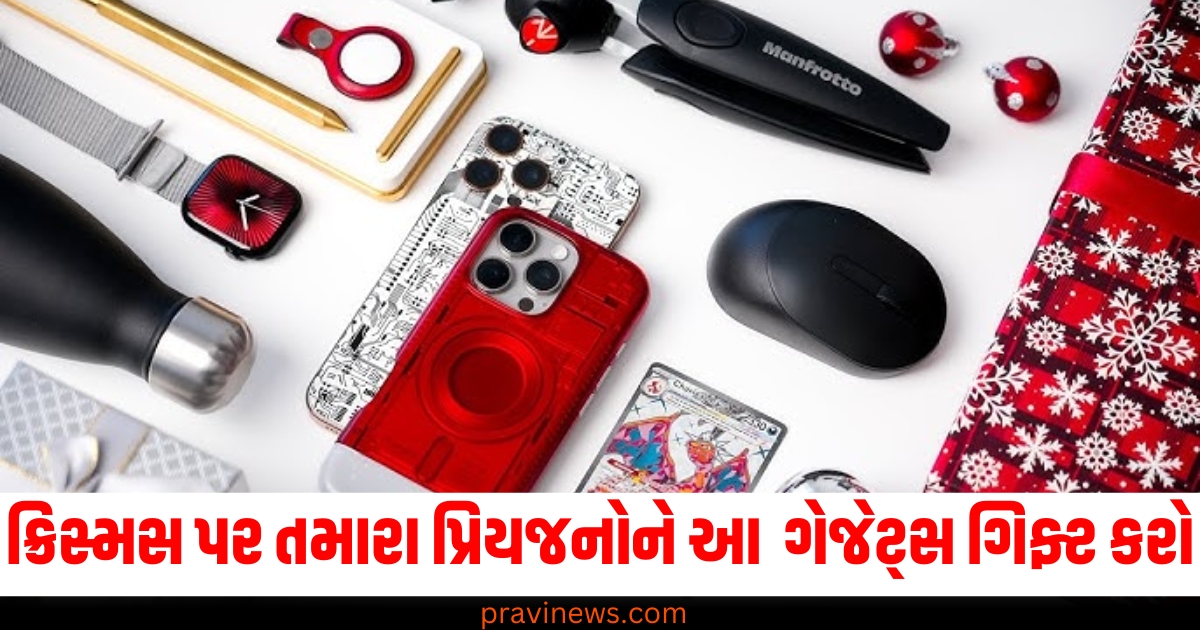 ક્રિસ્મસ (Christmas), પ્રિયજનો (Loved ones), શાનદાર ગેજેટ્સ (Amazing gadgets), ગિફ્ટ (Gift), કિંમત 500 રૂપિયાથી શરૂ (Price starting from 500 rupees),