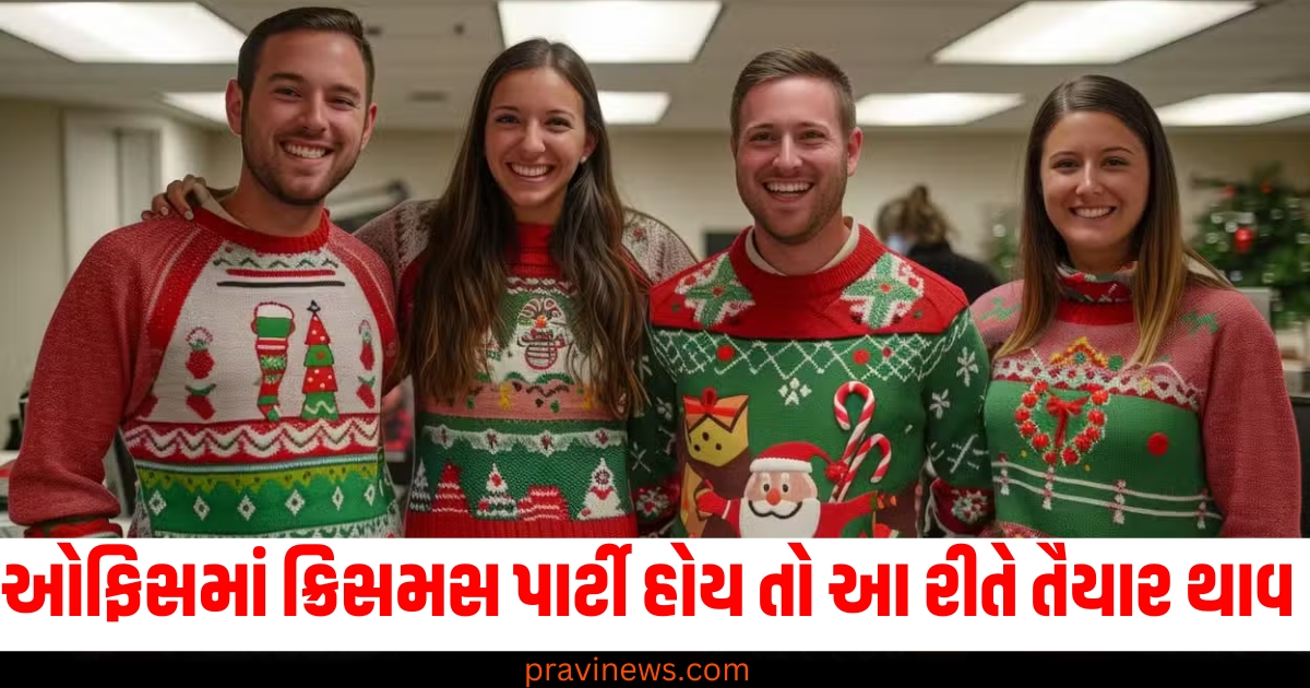 Office Christmas Party (ઓફિસ ક્રિસમસ પાર્ટી), Preparation Tips (તૈયારી ટીપ્સ), Dress Code (ડ્રેસ કોડ), Girls Tips (છોકરીઓ માટે ટીપ્સ), Boys Tips (છોકરાઓ માટે ટીપ્સ),