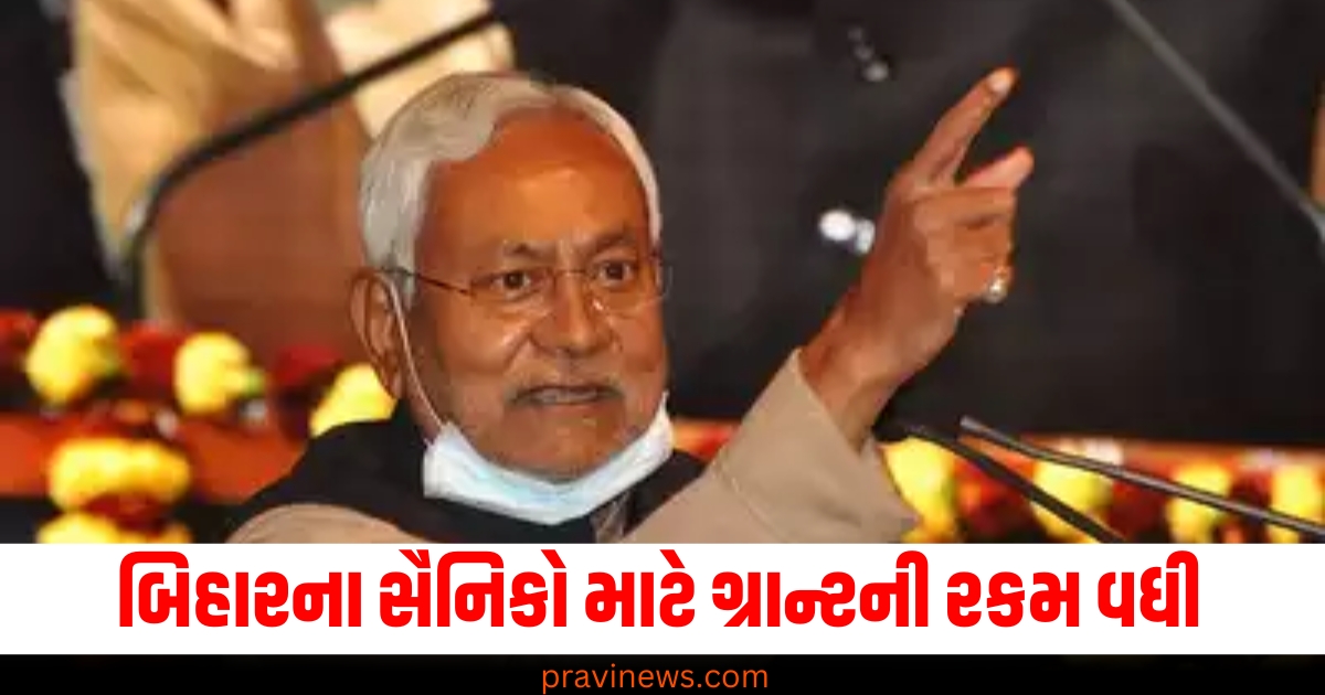 CM નીતિશ કુમારની મોટી જાહેરાત, બિહારના સૈનિકો માટે ગ્રાન્ટની રકમ વધી https://www.pravinews.com/religion/astrology/astrology-feng-shui-dont-make-these-5-mistakes-while-building-a-kitchen-in-hindi-65717