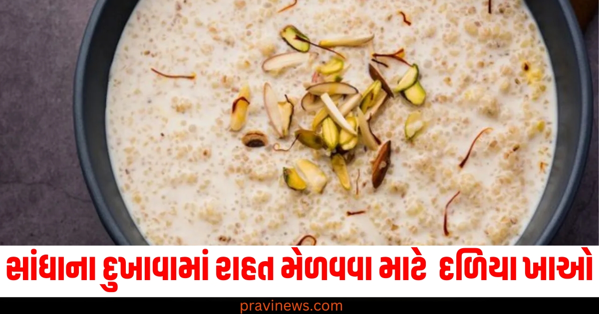 સાંધાના દુખાવામાં રાહત મેળવવા માટે રોજ 1 ચમચી દળિયા ખાઓ, જાણો તેને બનાવવાની રેસિપી. https://www.pravinews.com/lifestyle/vitamin-b12-deficiency-warning-signs-symptoms-benefits-steps-absorption-health-news-78204