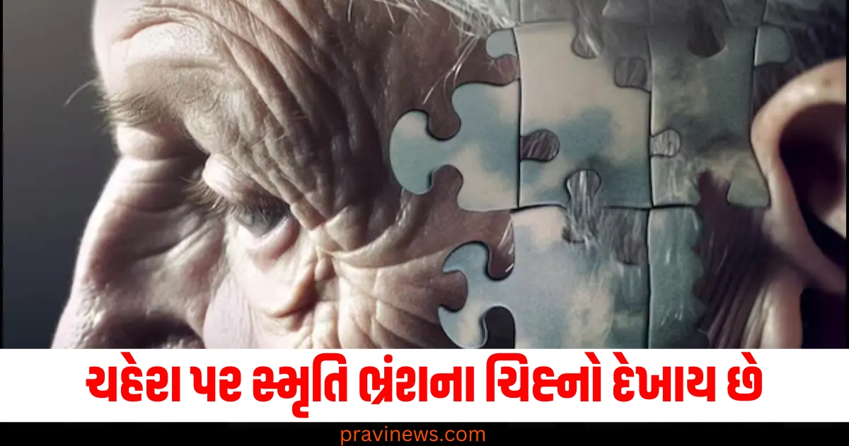 ચહેરા પર સ્મૃતિ ભ્રંશના ચિહ્નો દેખાય છે, નવા સંશોધનમાં ચોંકાવનારો ખુલાસો https://www.pravinews.com/technology/whatsapp-support-ending-on-20-phones-from-january-76115