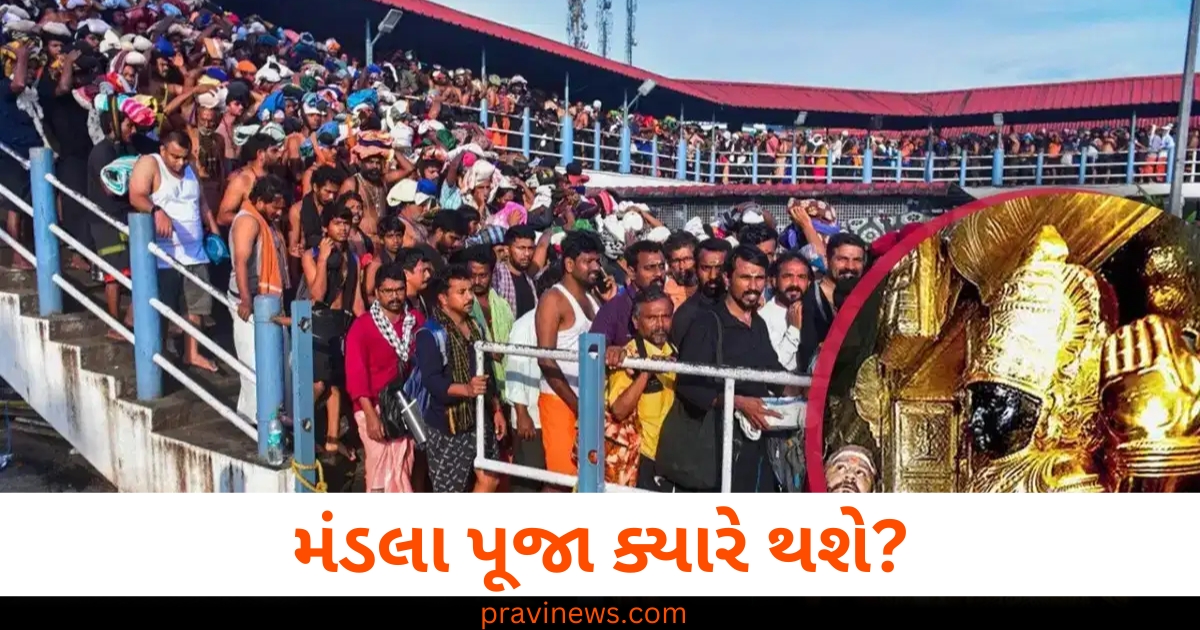 મંડલા પૂજા ક્યારે થશે? જાણો તિથિ, પૂજા પદ્ધતિ અને મહત્વ https://www.pravinews.com/world-news-in-gujarati/aap-arvind-kejriwal-protests-outside-bjp-office-ambedkar-issue-72973