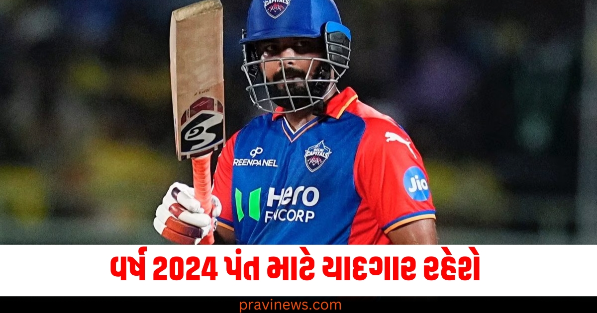 વર્ષ 2024 પંત માટે યાદગાર રહેશે, તેને હાંસલ કર્યો એક મોટો માઈલસ્ટોન https://www.pravinews.com/world-news-in-gujarati/khalistani-terrorists-encounter-by-up-punjab-police-in-pilibhit-uttar-pradesh-punjab-gurdaspur-granade-attack-case-75477