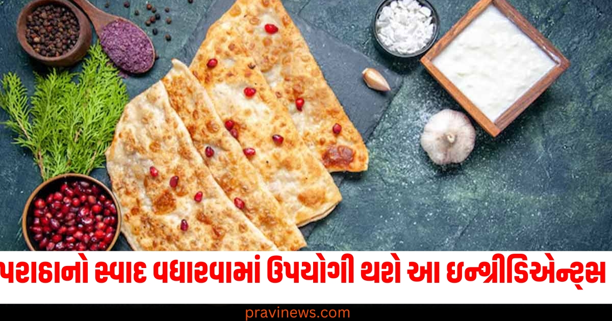 પરાઠા (Paratha), સ્વાદ (Taste), ઇન્ગ્રીડિએન્ટ્સ (Ingredients), સુગંધ (Fragrance), ભૂખ (Hunger),