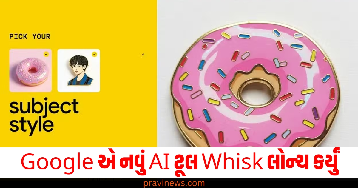 Google એ નવું AI ટૂલ Whisk લોન્ચ કર્યું, પ્રોમ્પ્ટ વિના ઇચ્છિત ઇમેજ બનાવશે https://www.pravinews.com/trending/why-general-coaches-in-indian-trained-installed-in-beginning-and-end-of-the-train-74948