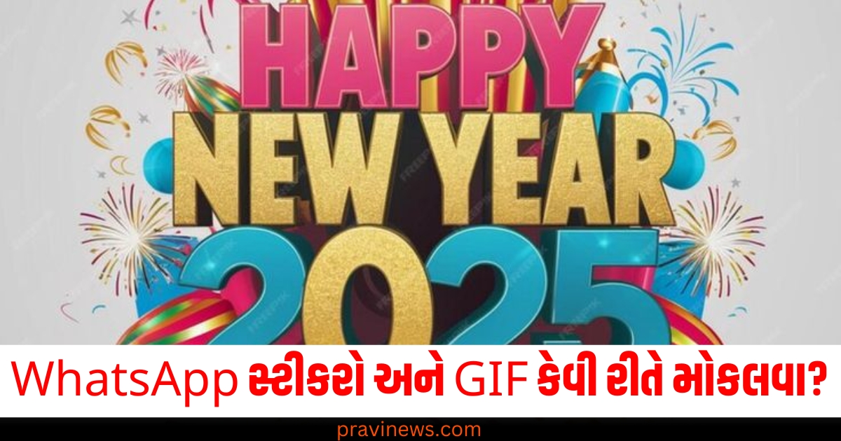 WhatsApp New Year 2025 stickers, How to send New Year stickers on WhatsApp, WhatsApp GIFs for New Year 2025, New Year 2025 WhatsApp stickers send, Send New Year GIFs on WhatsApp,