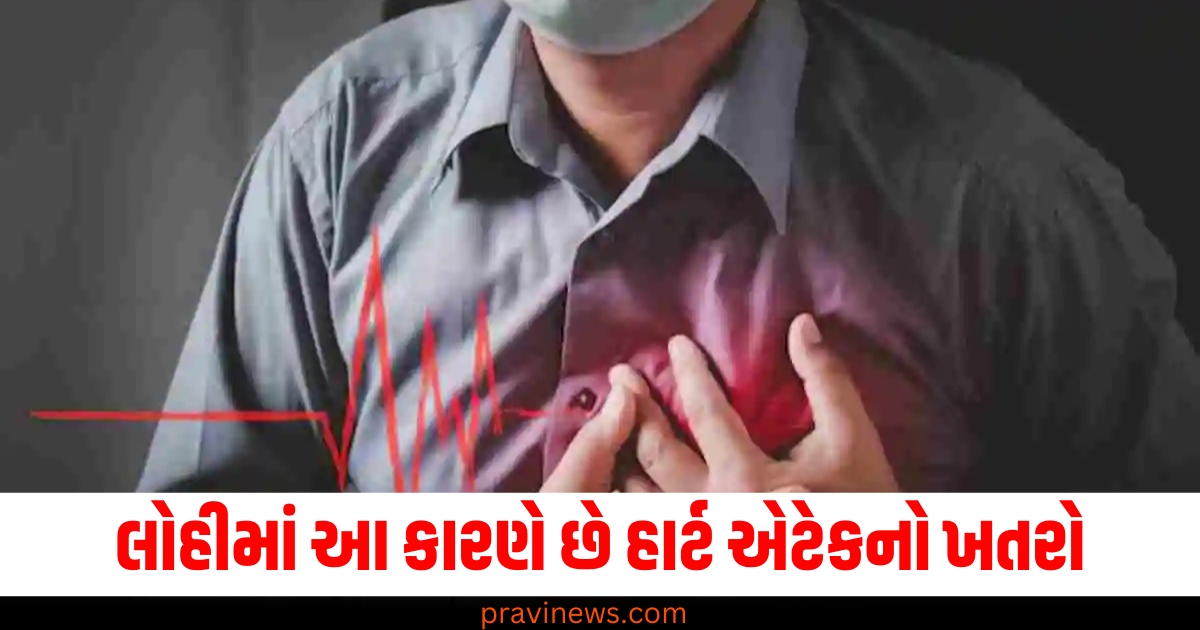 Heart attack risk signs in blood, Blood signs of heart attack risk, Heart attack warning signs in blood, How to prevent heart attack,