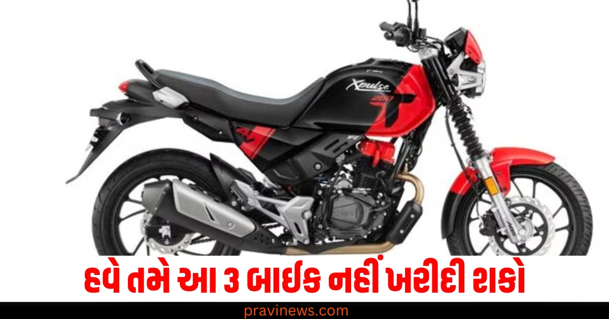 હવે તમે Hero Motocorpની આ 3 બાઈક નહીં ખરીદી શકો, એક જ ઝાટકે થઈ ગઈ બંધ https://www.pravinews.com/business/epfo-rule-update-new-pf-claim-rules-aadhaar-not-mandatory-64000