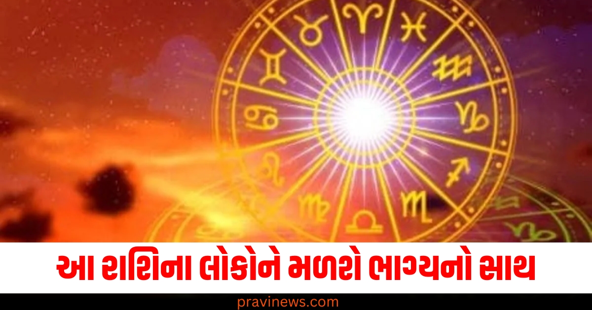 આ રાશિના લોકોને મળશે ભાગ્યનો સાથ, જાણો શું કહે છે તમારી રાશિ https://www.pravinews.com/ajab-gajab/how-names-are-removed-from-the-voter-list-know-its-complete-process-74214