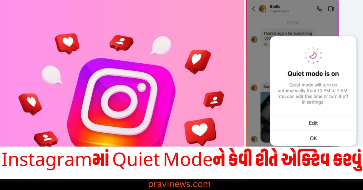 Instagramમાં Quiet Modeને કેવી રીતે એક્ટિવ કરવું, જાણો સ્ટેપ બાય સ્ટેપ પ્રોસેસ https://www.pravinews.com/technology/how-to-turn-on-or-off-instagram-quiet-mode-on-android-and-iphone-know-steps-64984