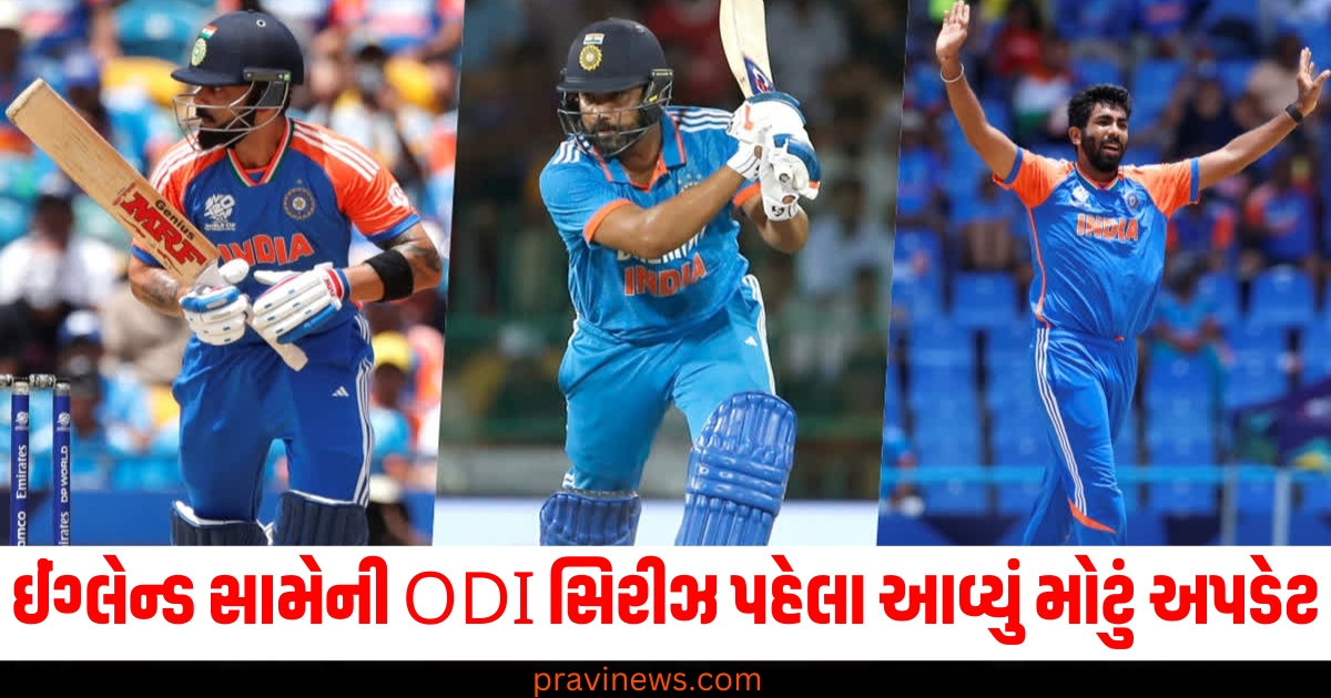 ઈંગ્લેન્ડ સામેની ODI સિરીઝ પહેલા આવ્યું મોટું અપડેટ, આ 3 ખેલાડીઓને આપવામાં આવી શકે છે આરામ https://www.pravinews.com/international-news/bengaluru-police-enforces-stringent-measures-for-new-year-2025-celebrations-80715