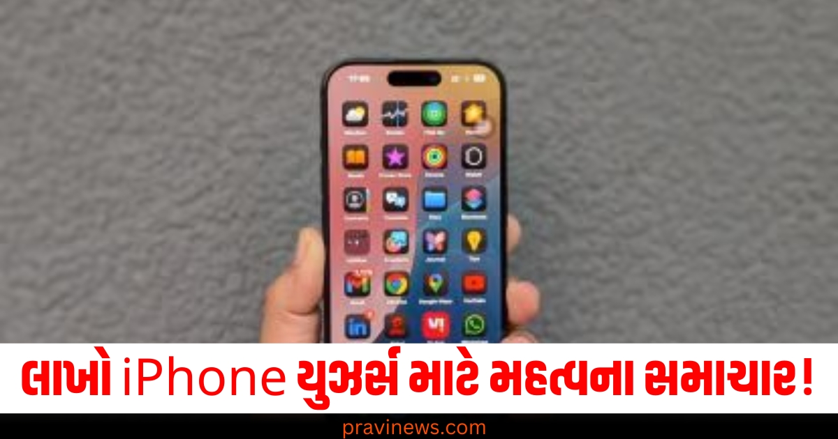 લાખો iPhone યુઝર્સ માટે મહત્વના સમાચાર! હવે તમને 6 નવી સુવિધાઓ મળશે https://www.pravinews.com/world-news-in-gujarati/abdul-nasar-used-to-sell-newspapers-than-become-an-ias-officer-without-clearing-upsc-980263-65327