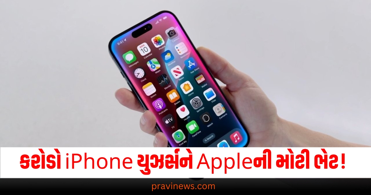 કરોડો iPhone યુઝર્સને Appleની મોટી ભેટ! આવી ગયું ChatGPT અને ઘણું બધું https://www.pravinews.com/world-news-in-gujarati/big-change-mid-day-meal-menu-in-bihar-government-schools-because-student-increased-weight-68775