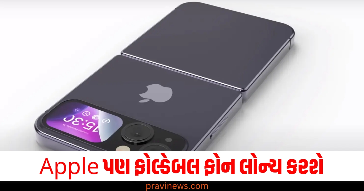 iPhone 17 Air, કિંમત, પ્રો મોડલ, Apple, ફોલ્ડેબલ ફોન, લૉન્ચ,