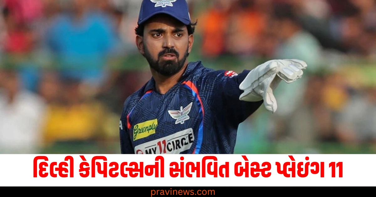 દિલ્હી કેપિટલ્સ (Delhi Capitals), બેસ્ટ પ્લેઇંગ 11 (Best playing 11), મેચ વિજેતા (Match-winning), ખેલાડીઓ (Players), ટીમ (Team),