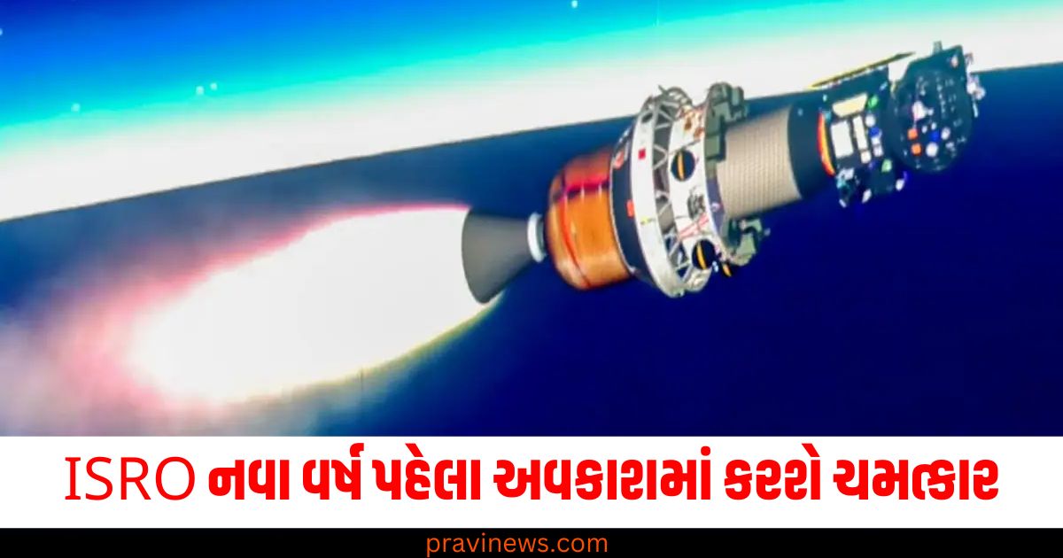 ISRO SPADEx launch, SPADEx mission, ISRO space mission, ISRO space technology, SPADEx experiment, ISRO new year launch,