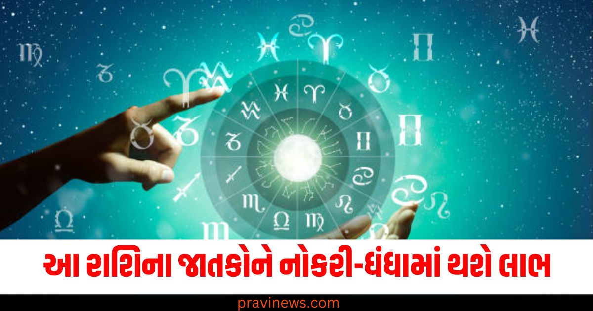 આ રાશિના જાતકોને મળશે નોકરી-ધંધામાં થશે લાભ , જાણો તમારી રાશિની સ્થિતિ https://www.pravinews.com/technology/tech-news-unix-launches-ux-1522-20000mah-power-bank-with-type-c-laptop-charging-support-71671