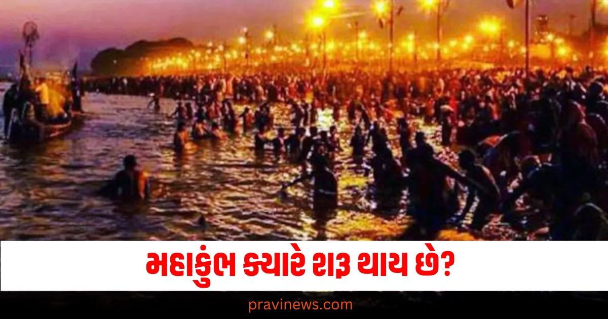 મહાકુંભ ક્યારે શરૂ થાય છે? જાણો શાહી સ્થાનની તિથિ અને મહત્વ https://www.pravinews.com/lifestyle/health-fitness/https-hindi-news24online-com-health-do-scented-candles-have-a-bad-effect-on-your-health-know-the-full-details-986374-68744