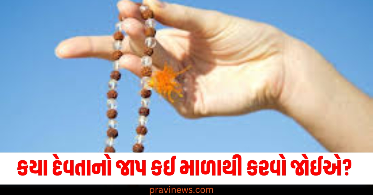 દેવતાનો જાપ (Devotional mantra), માલા (Mala), ધનવાન બનવાનો ઉપાય (Becoming wealthy), હવિષ્ય અને ધન (Wealth and prosperity), મણિ મંત્ર (Mantra beads),