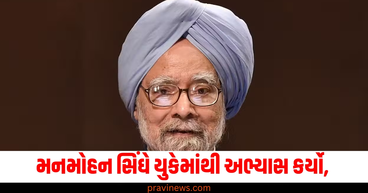 મનમોહન સિંઘ, (Manmohan Singh), યુકે ,(UK), અભ્યાસ (Study) પ્રોફેસર ,(Professor), કારકિર્દી, (Career), શરૂઆત, (Beginning),