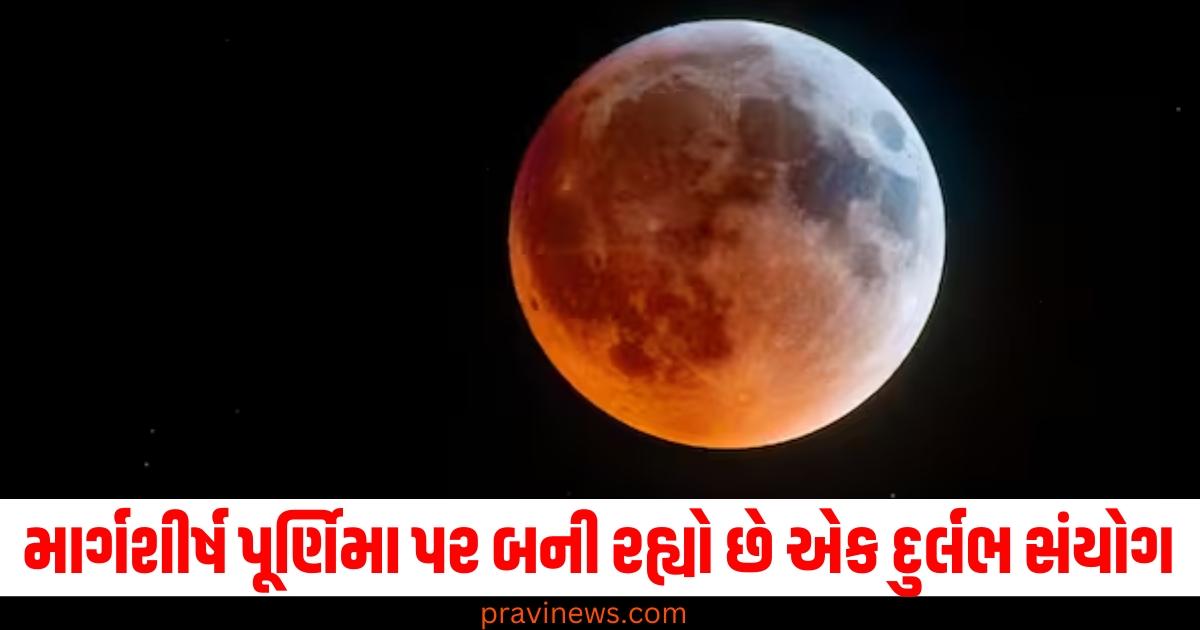 માર્ગશીર્ષ પૂર્ણિમા પર બની રહ્યો છે એક દુર્લભ સંયોગ, આ 4 રાશિઓને મળશે દેવી લક્ષ્મીની કૃપા. https://www.pravinews.com/international-news/america-unitedhealthcare-ceo-brian-thompson-shot-and-killed-in-manhattan-64014