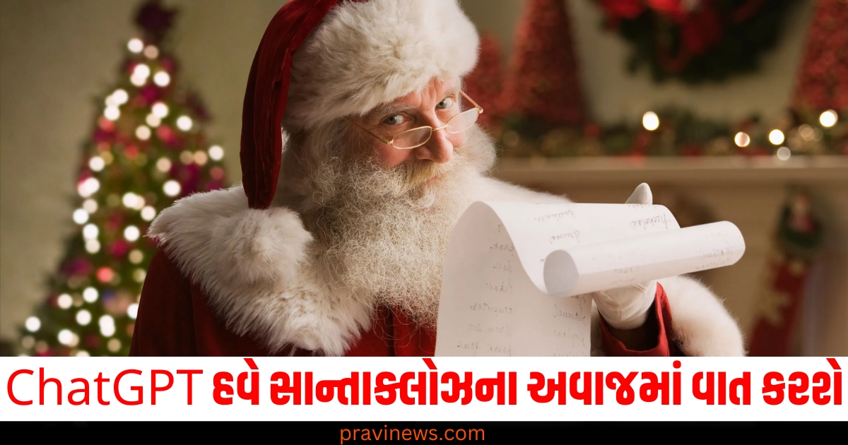 Merry AI, ChatGPT, સાન્તાક્લોઝ, અવાજ, વાત,