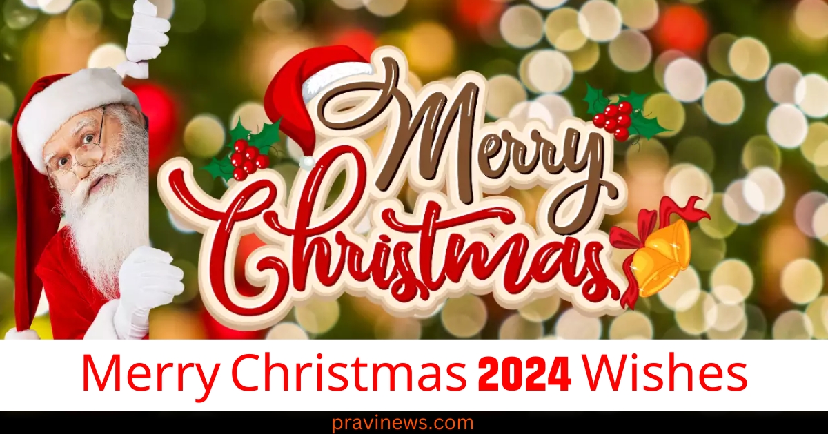 Merry Christmas 2024 Wishes: ક્રિસમસ પર્વ પર પ્રિયજનો-મિત્રોને આ સંદેશાઓ મોકલો અને આપો શુભેચ્છાઓ https://www.pravinews.com/ajab-gajab/how-to-celebrate-christmas-2024-with-kids-without-hassle-articleshow-73441