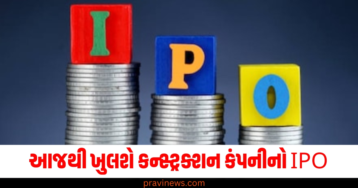 આજથી ખુલશે કન્સ્ટ્રક્શન કંપનીનો IPO, GMP 94% પ્રીમિયમ પર https://www.pravinews.com/business/stock-market-crash-share-market-news-72223